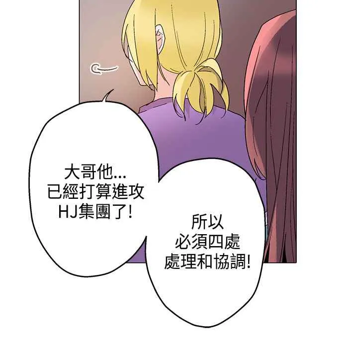 灰姑娘的哥哥们 第15话 第78页