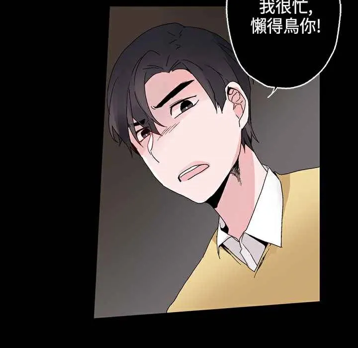 灰姑娘的哥哥们 第15话 第107页