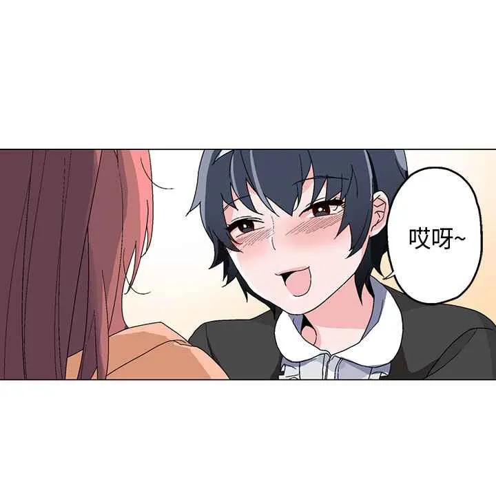 灰姑娘的哥哥们 第15话 第35页
