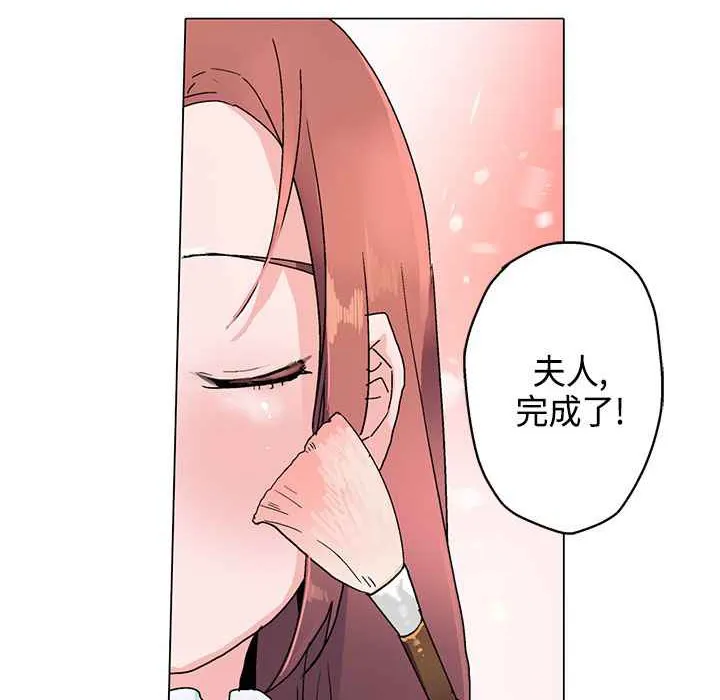 灰姑娘的哥哥们 第15话 第63页