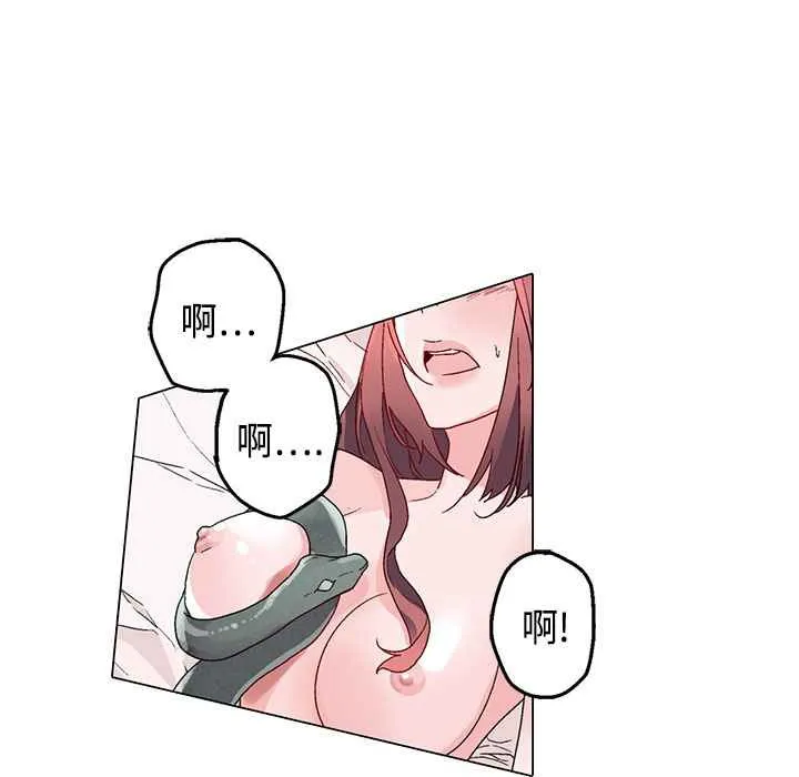 灰姑娘的哥哥们 第15话 第16页