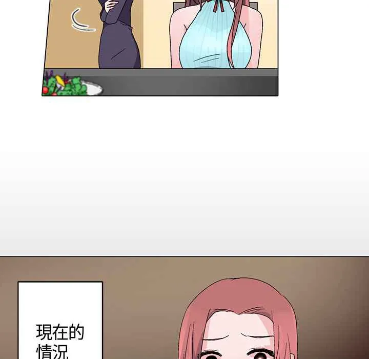 灰姑娘的哥哥们 第15话 第95页