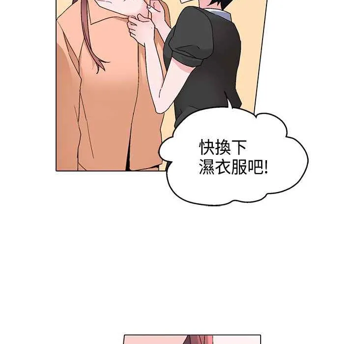 灰姑娘的哥哥们 第15话 第32页