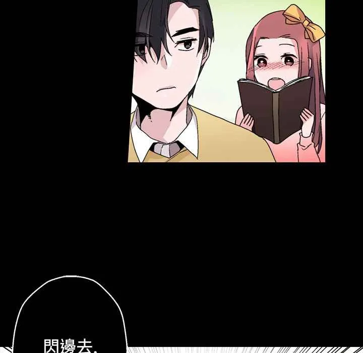 灰姑娘的哥哥们 第15话 第103页