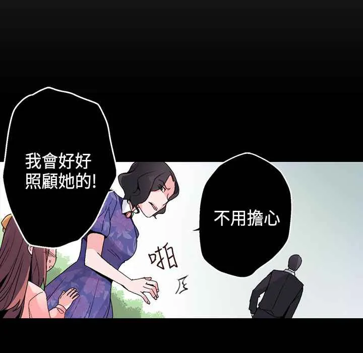 灰姑娘的哥哥们 第15话 第98页