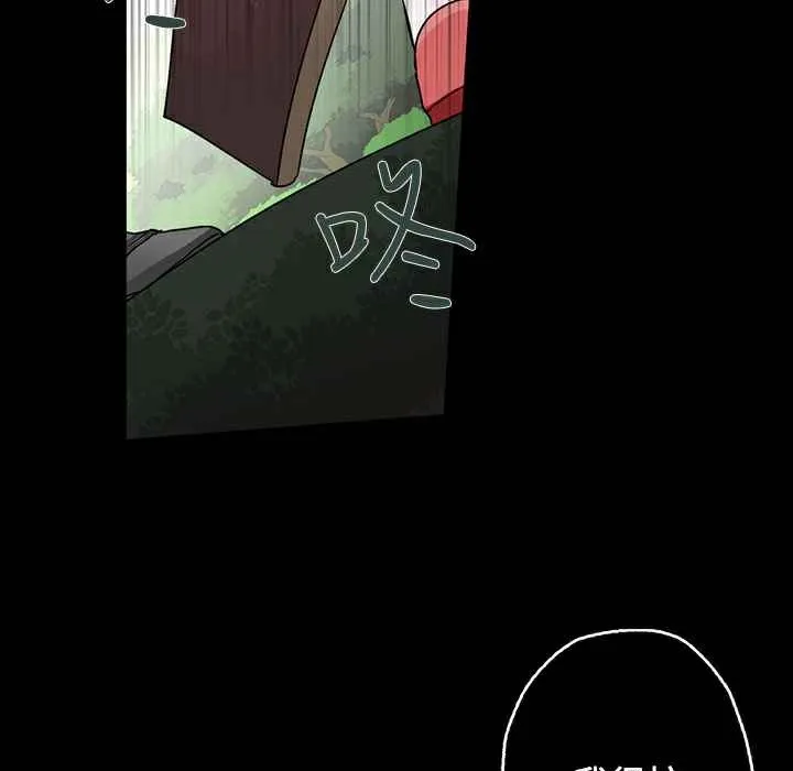 灰姑娘的哥哥们 第15话 第106页