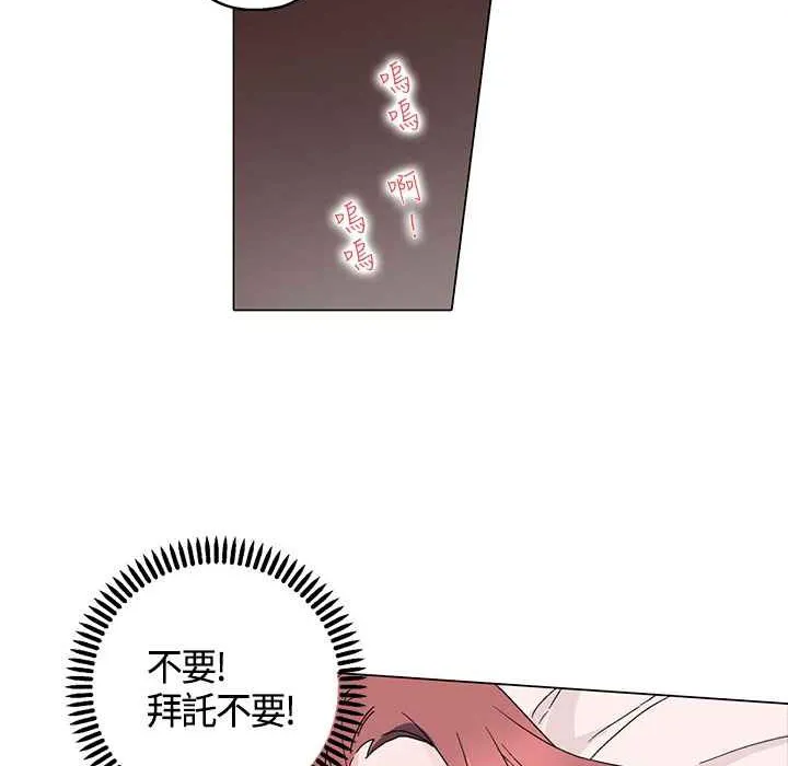 灰姑娘的哥哥们 第15话 第10页