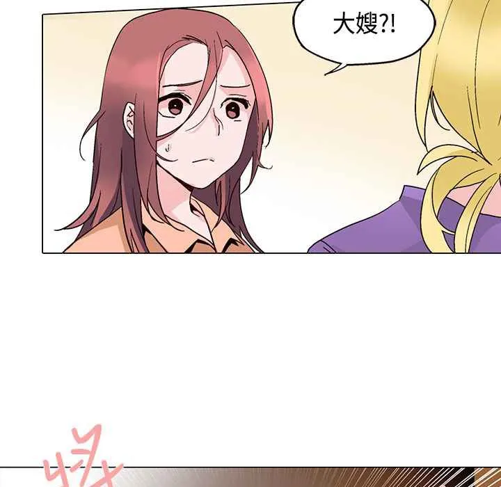 灰姑娘的哥哥们 第15话 第48页