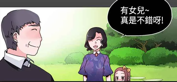 灰姑娘的哥哥们 第15话 第97页