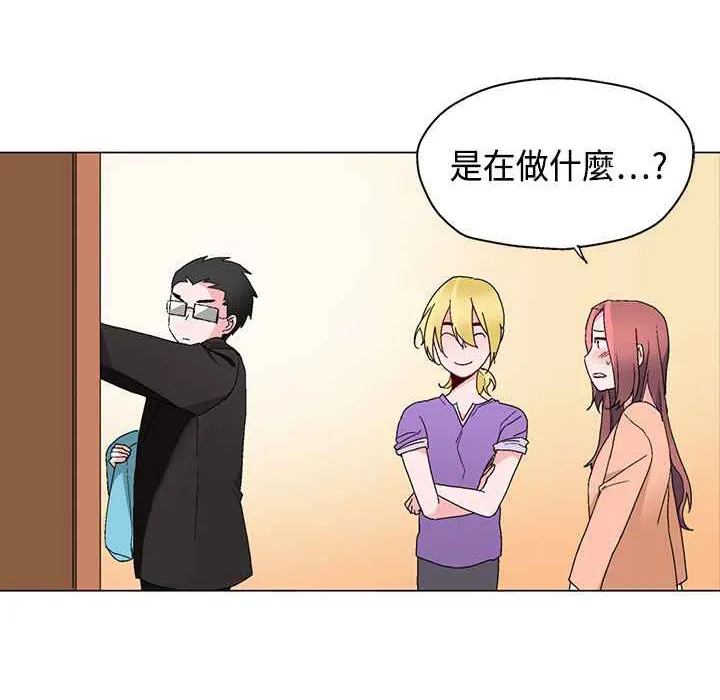 灰姑娘的哥哥们 第15话 第44页