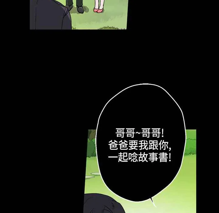 灰姑娘的哥哥们 第15话 第102页