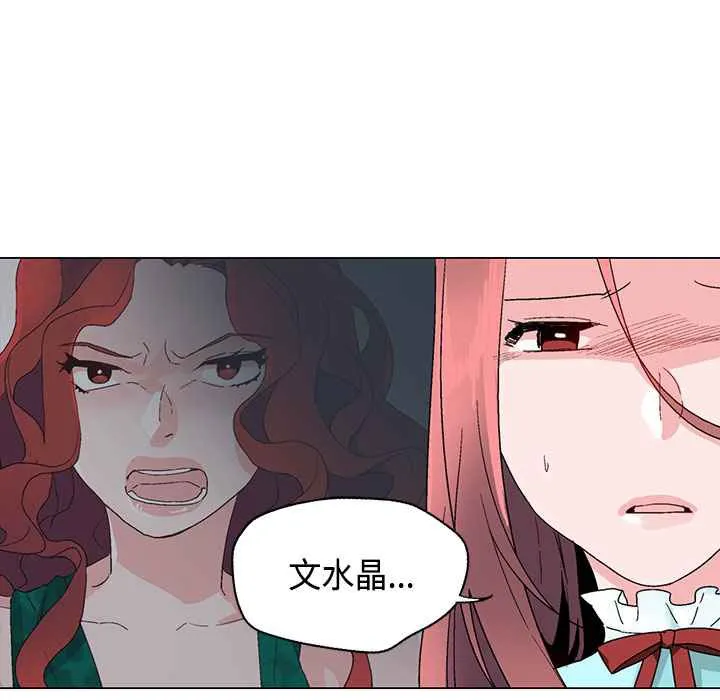 灰姑娘的哥哥们 第15话 第85页