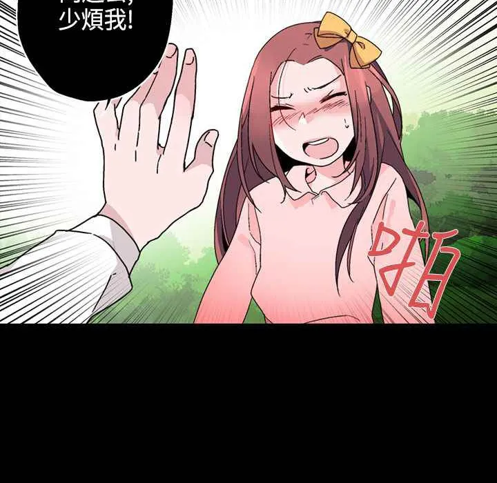 灰姑娘的哥哥们 第15话 第104页