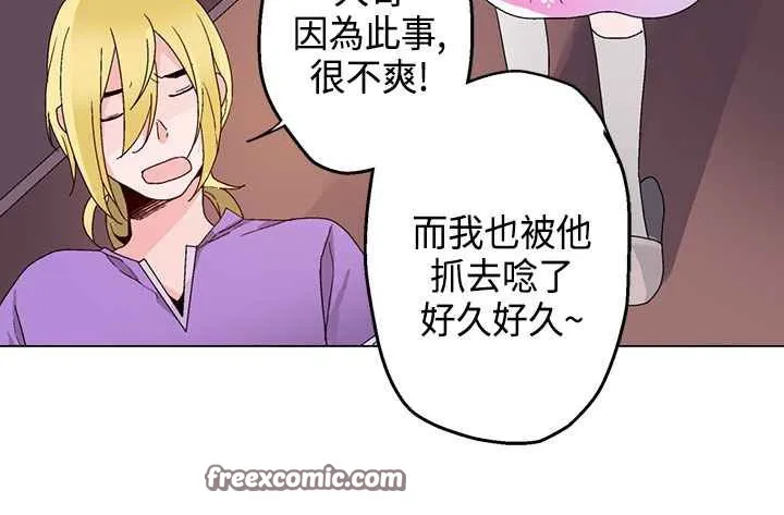 灰姑娘的哥哥们 第15话 第75页