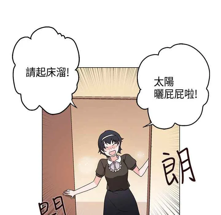 灰姑娘的哥哥们 第15话 第24页