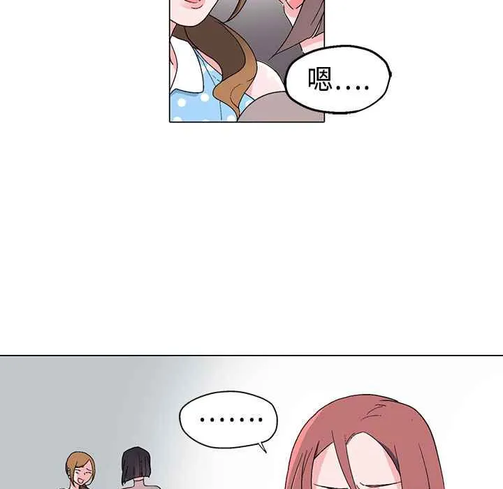灰姑娘的哥哥们 第9话 第77页