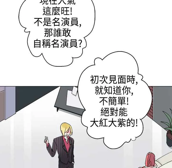 灰姑娘的哥哥们 第9话 第47页