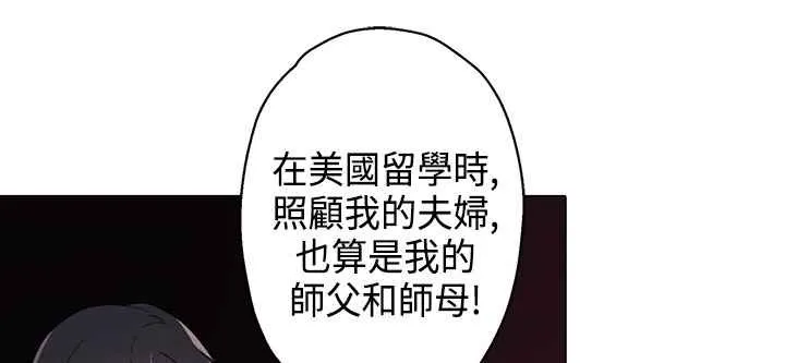 灰姑娘的哥哥们 第9话 第5页