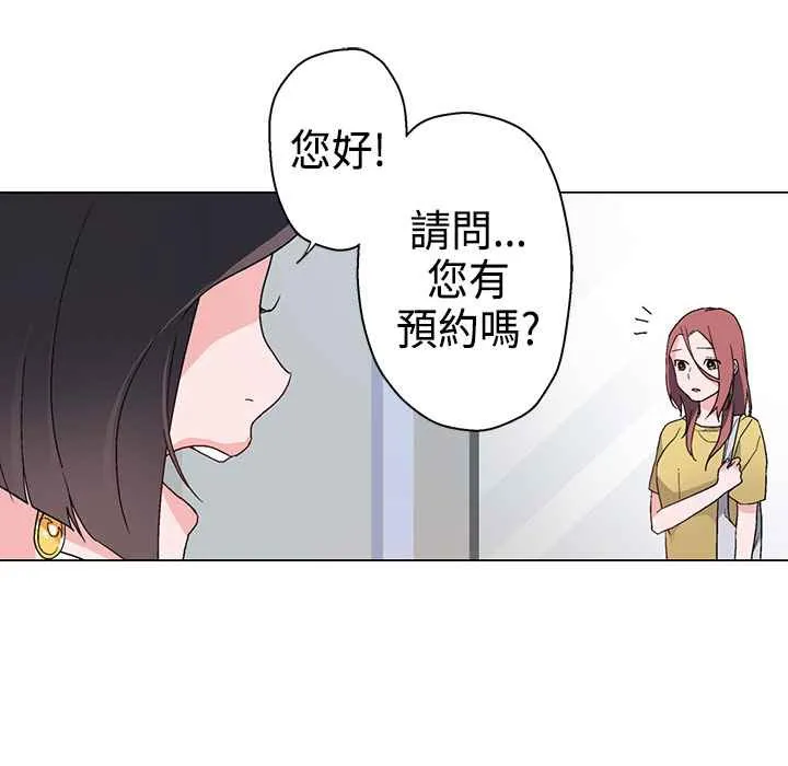 灰姑娘的哥哥们 第9话 第31页