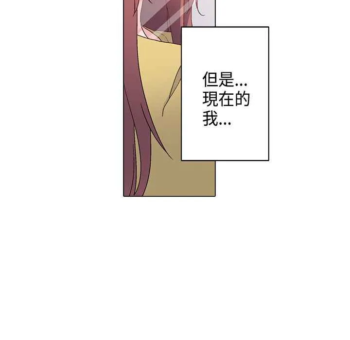 灰姑娘的哥哥们 第9话 第19页