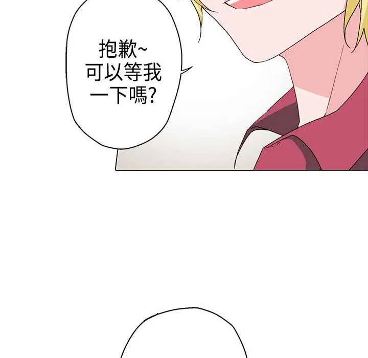 灰姑娘的哥哥们 第9话 第43页