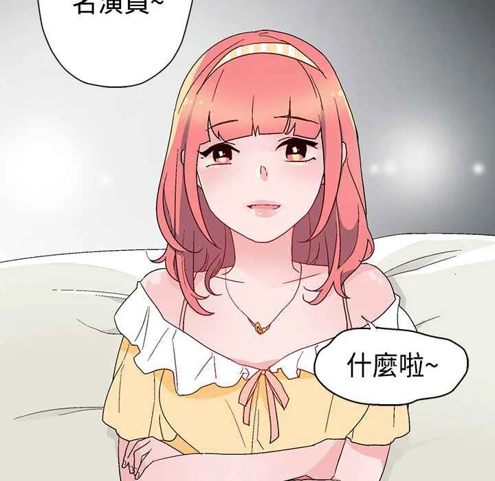 灰姑娘的哥哥们 第9话 第45页