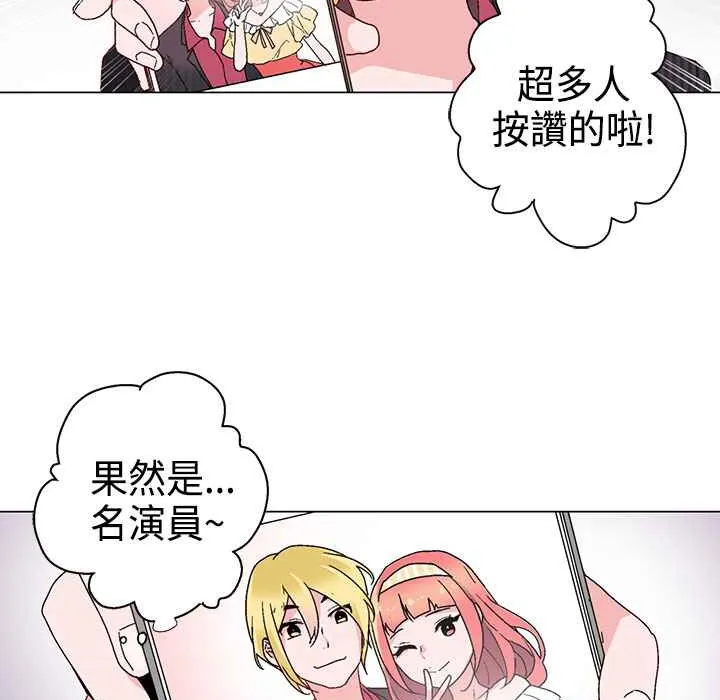 灰姑娘的哥哥们 第9话 第52页