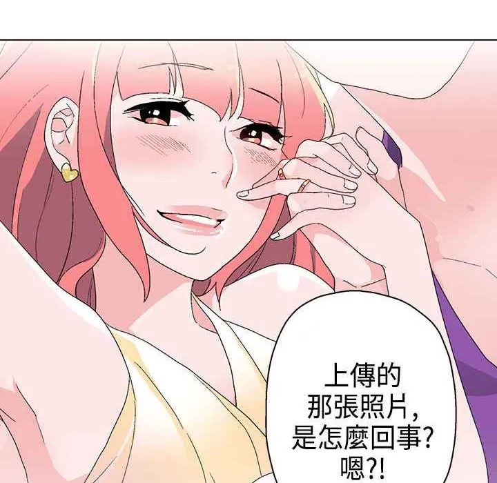 灰姑娘的哥哥们 第9话 第56页