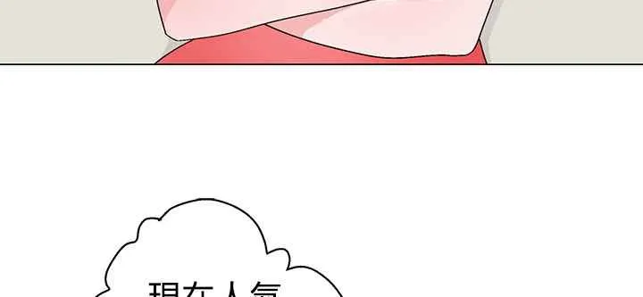 灰姑娘的哥哥们 第9话 第46页