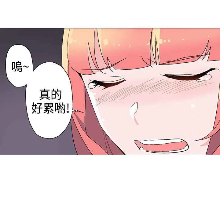 灰姑娘的哥哥们 第9话 第61页
