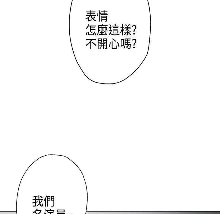 灰姑娘的哥哥们 第9话 第44页