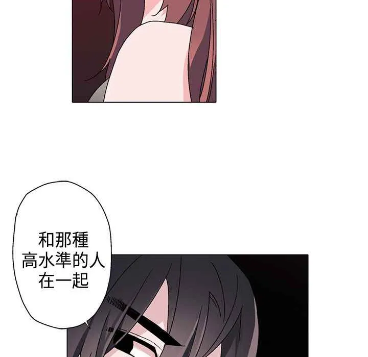 灰姑娘的哥哥们 第9话 第10页