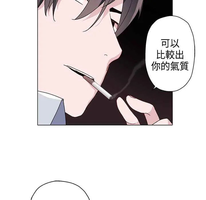 灰姑娘的哥哥们 第9话 第11页