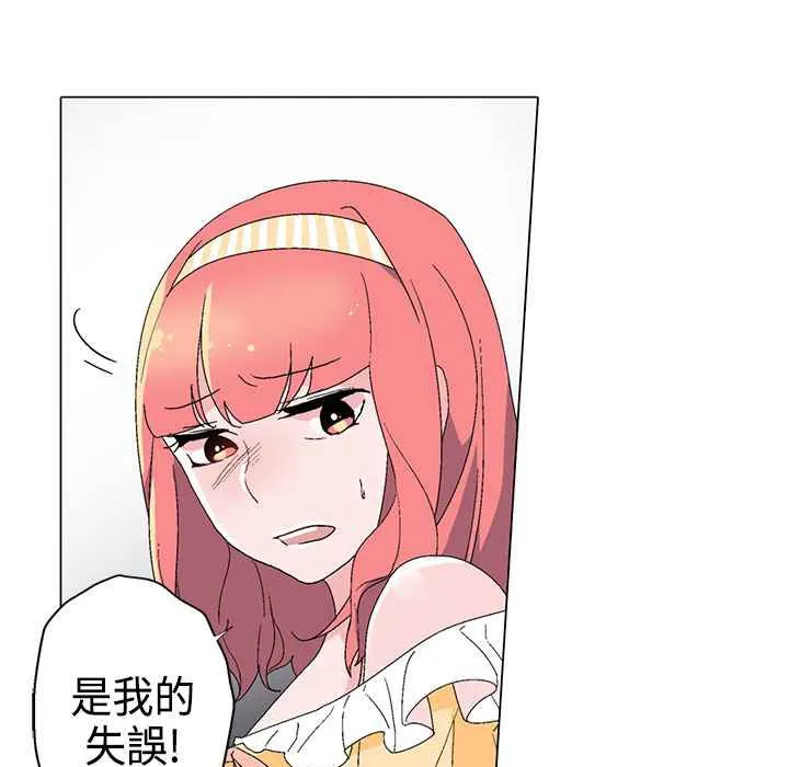 灰姑娘的哥哥们 第9话 第58页