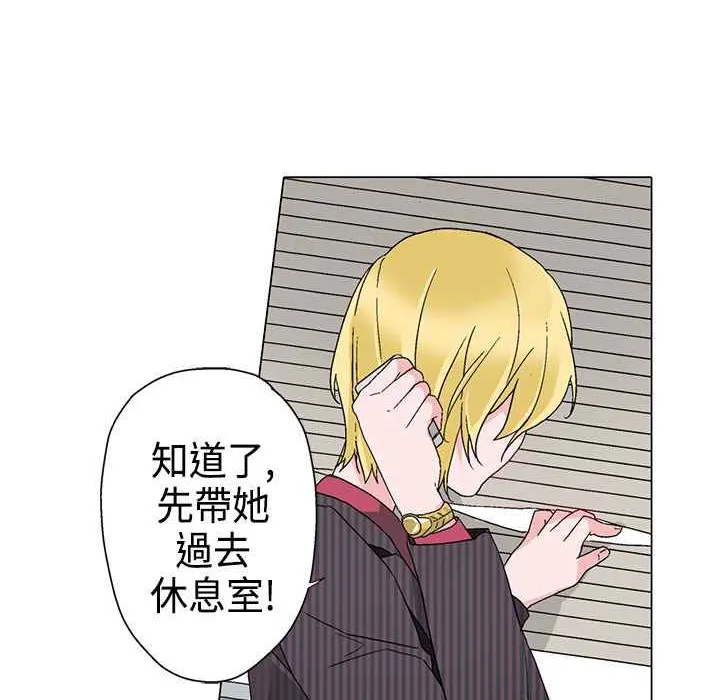 灰姑娘的哥哥们 第9话 第37页