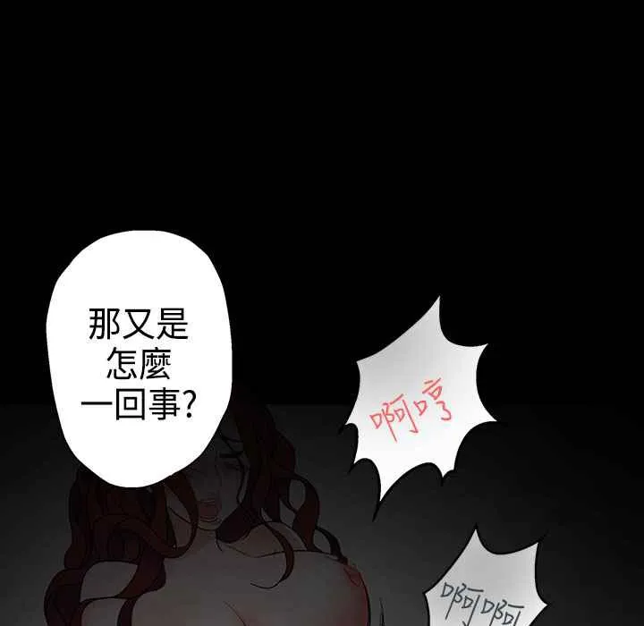 灰姑娘的哥哥们 第9话 第67页