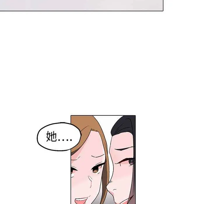 灰姑娘的哥哥们 第9话 第76页
