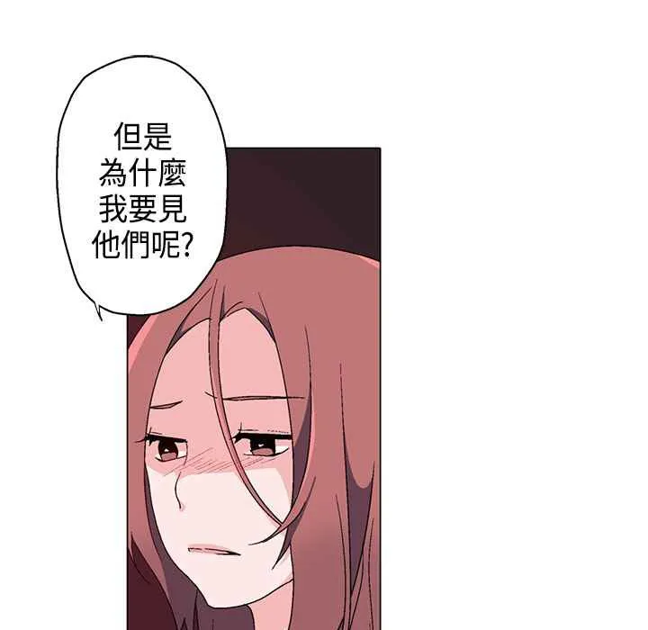灰姑娘的哥哥们 第9话 第9页