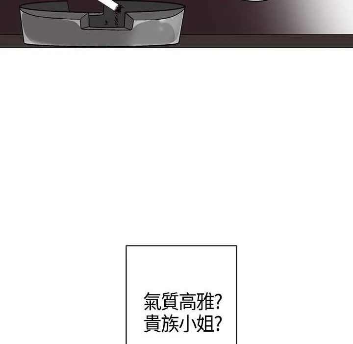 灰姑娘的哥哥们 第9话 第15页