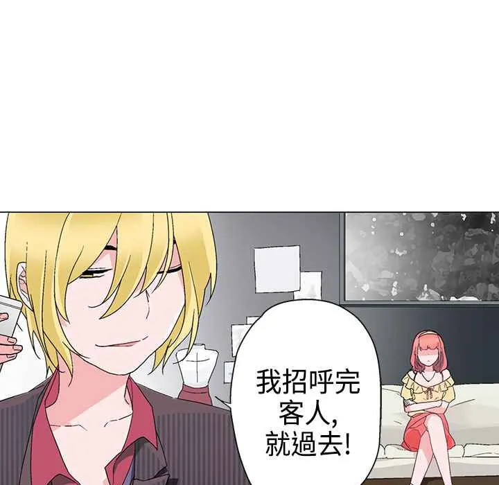灰姑娘的哥哥们 第9话 第39页
