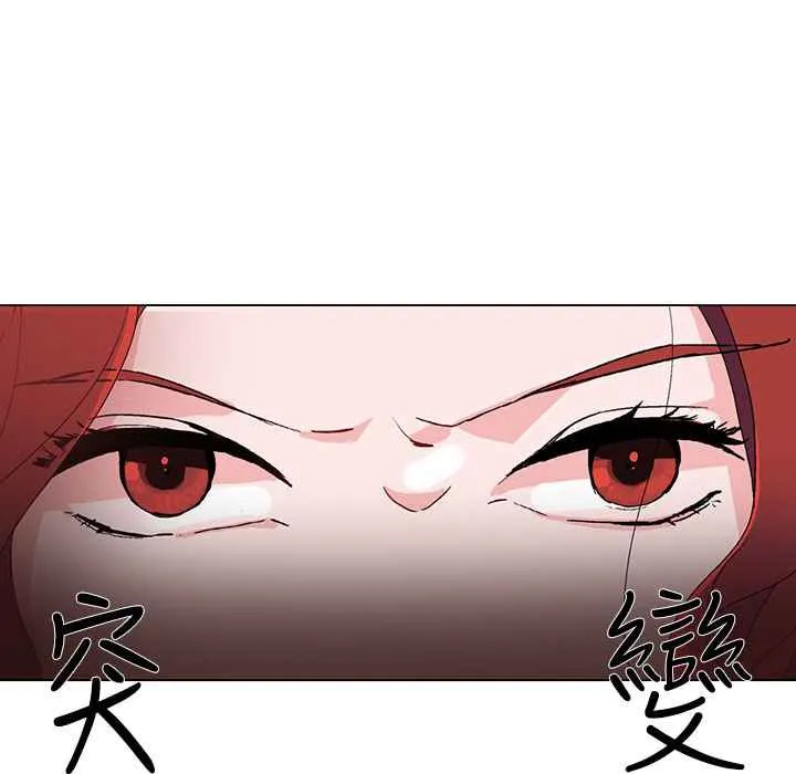 灰姑娘的哥哥们 第9话 第89页