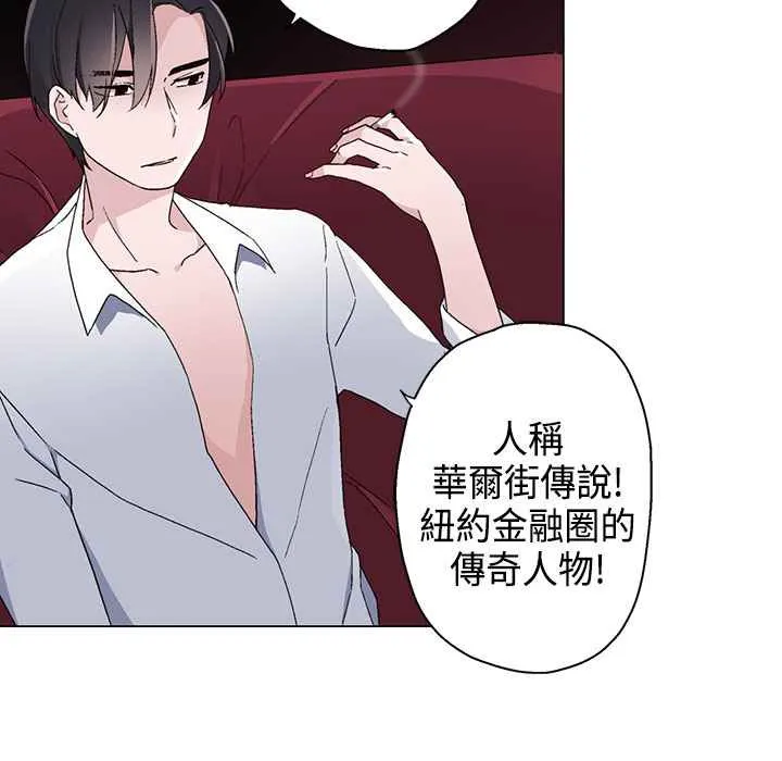 灰姑娘的哥哥们 第9话 第6页