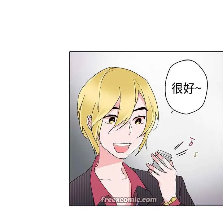 灰姑娘的哥哥们 第9话 第50页