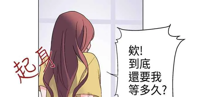 灰姑娘的哥哥们 第9话 第79页