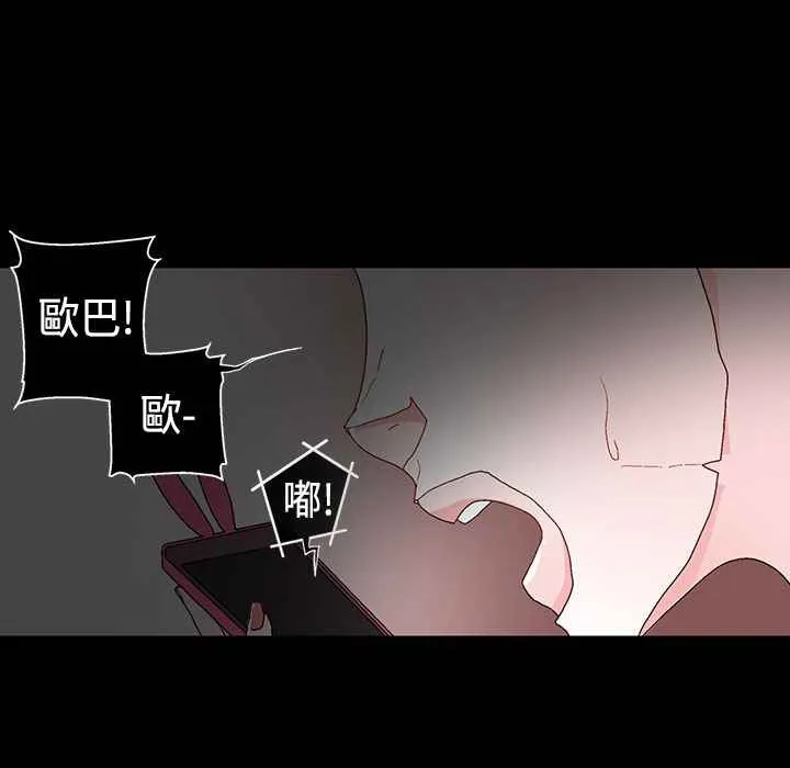 灰姑娘的哥哥们 第9话 第70页