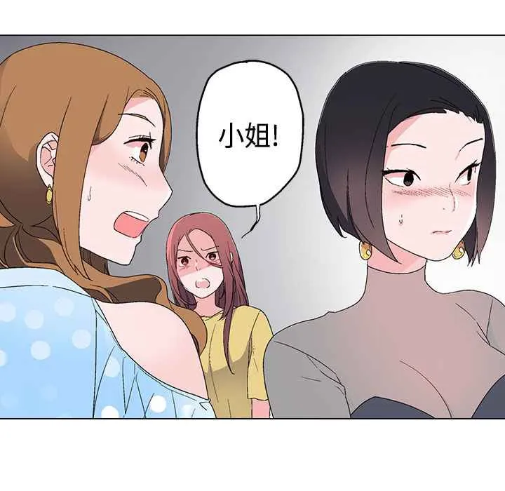 灰姑娘的哥哥们 第9话 第82页