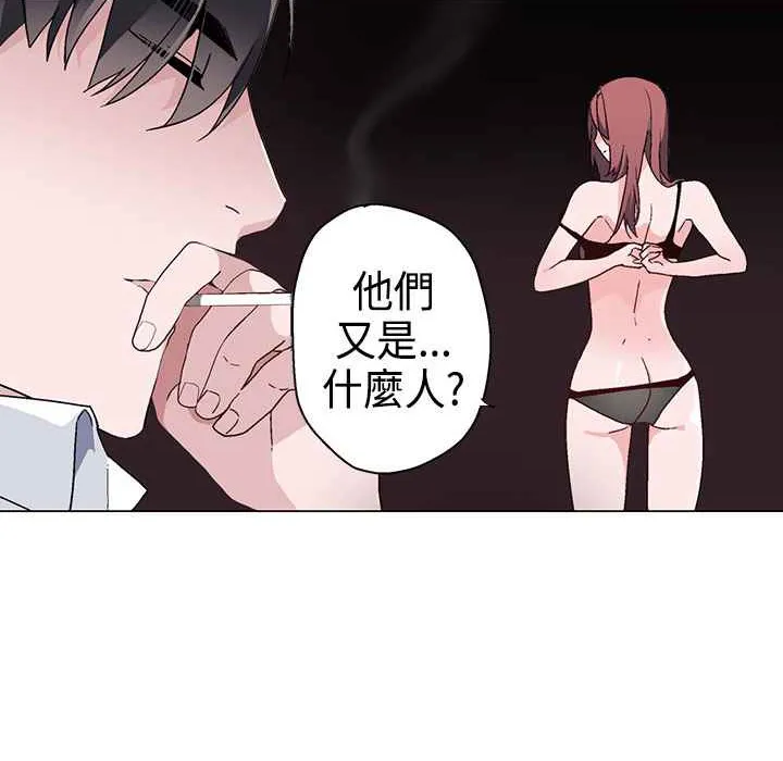 灰姑娘的哥哥们 第9话 第4页