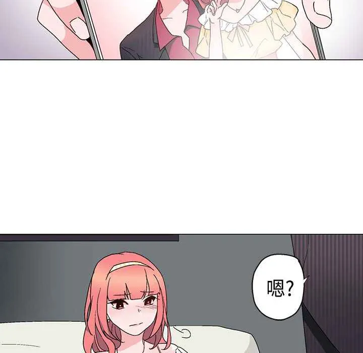 灰姑娘的哥哥们 第9话 第53页