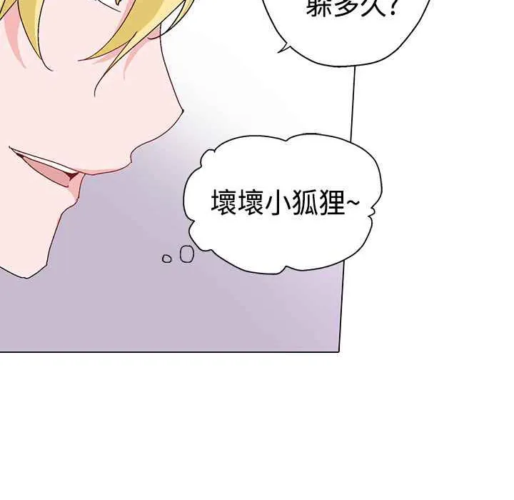 灰姑娘的哥哥们 第9话 第64页