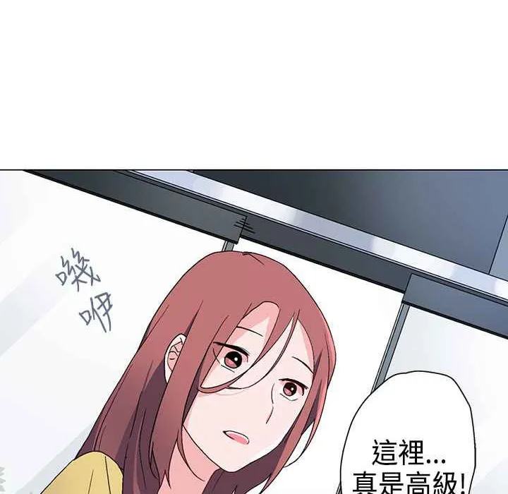 灰姑娘的哥哥们 第9话 第29页